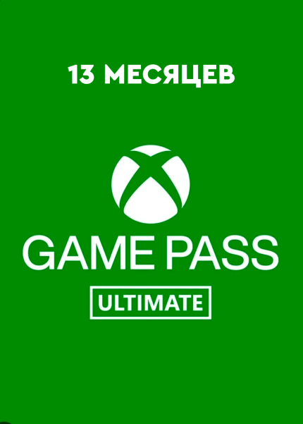 XBOX GAME PASS ULTIMATE 12+1 месяцев